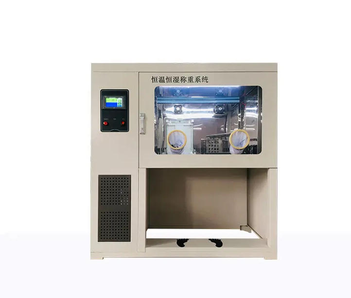 威海全自动恒温恒湿称重系统
